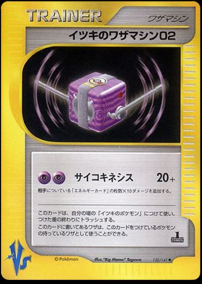 Will's Technical Machine 02