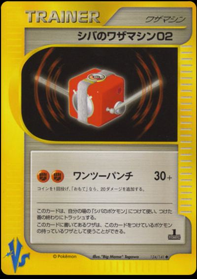 Bruno's Technical Machine 02