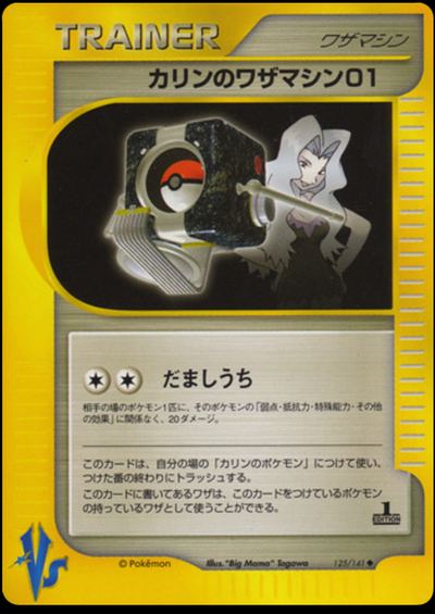 Karen's Technical Machine 01