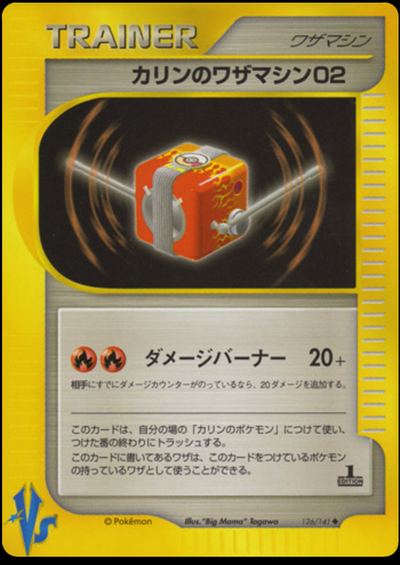 Karen's Technical Machine 02