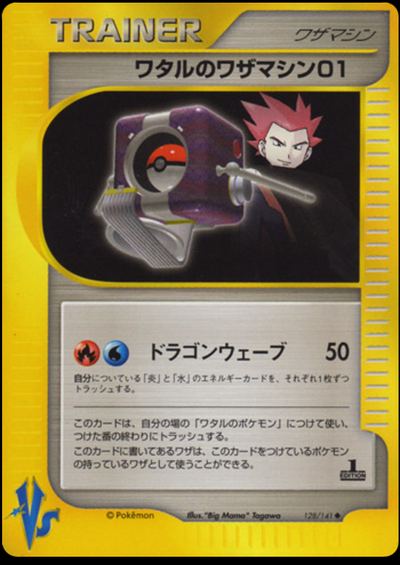 Lance's Technical Machine 01