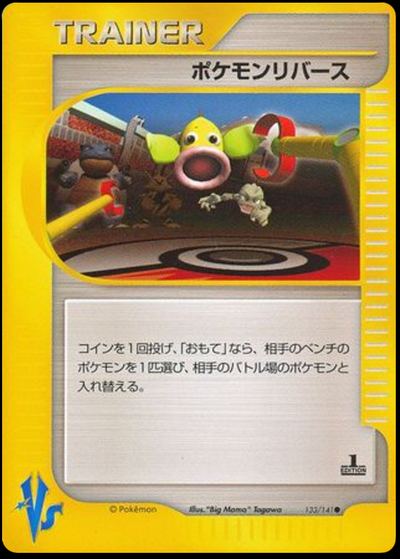 Pokémon Reversal