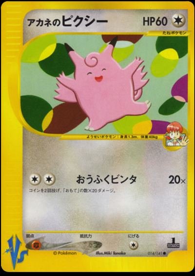 Whitney's Clefable