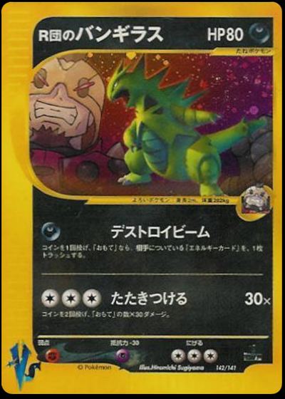 Rocket's Tyranitar