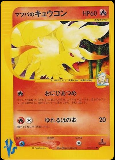 Morty's Ninetales