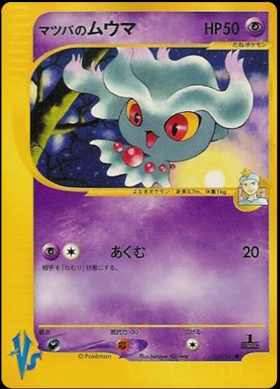 Morty's Misdreavus