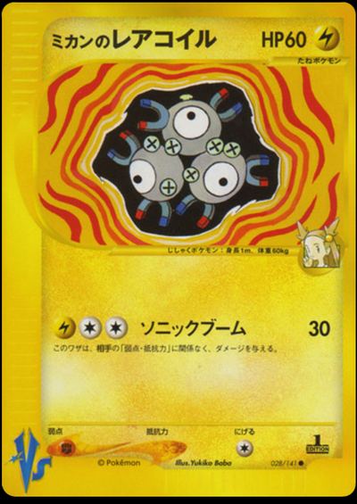 Jasmine's Magneton