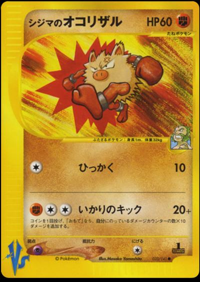 Chuck's Primeape