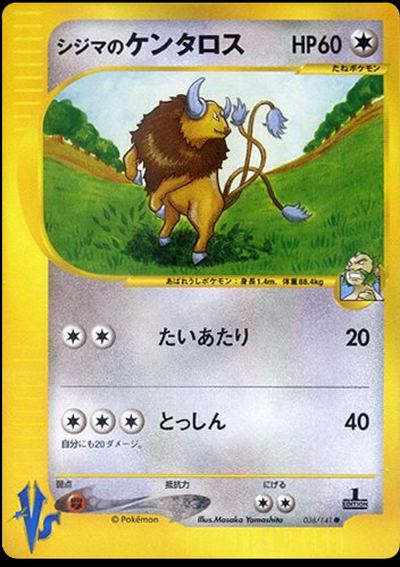 Chuck's Tauros