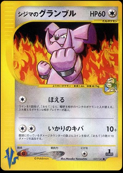 Chuck's Granbull