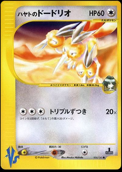 Falkner's Dodrio