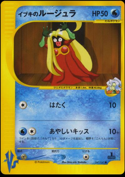 Clair's Jynx