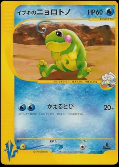Clair's Politoed