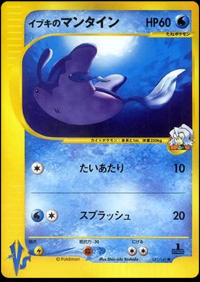 Clair's Mantine