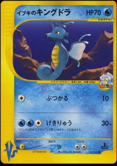 Clair's Kingdra
