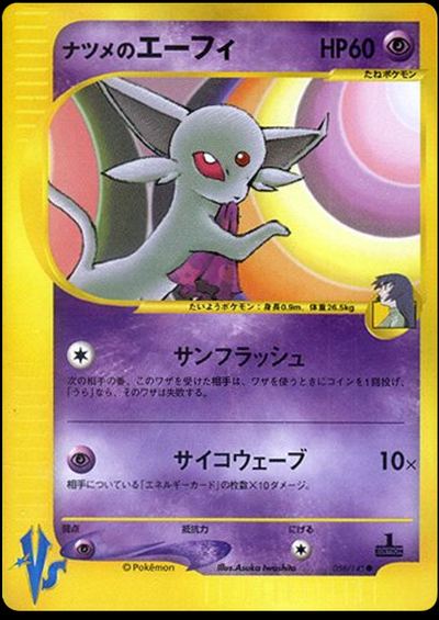 Sabrina's Espeon