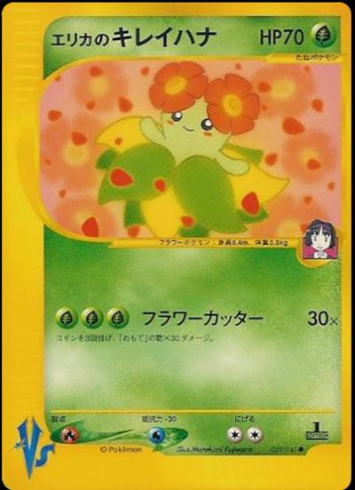 Erika's Bellossom