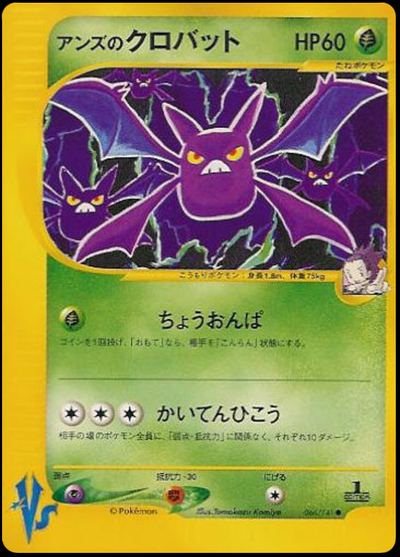 Janine's Crobat