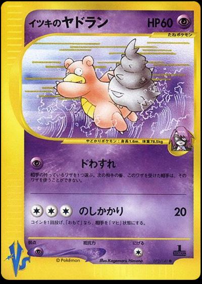 Will's Slowbro