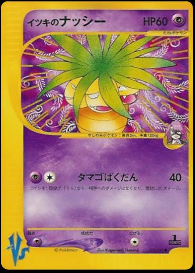 Will's Exeggutor
