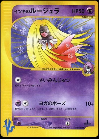 Will's Jynx