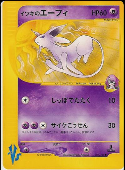 Will's Espeon