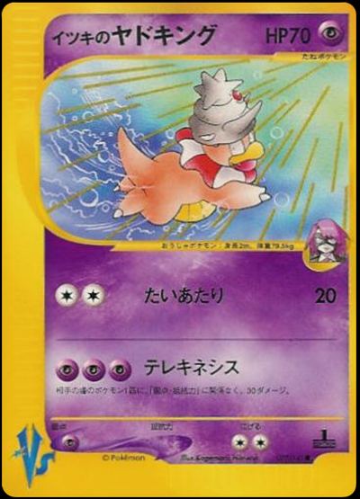 Will's Slowking