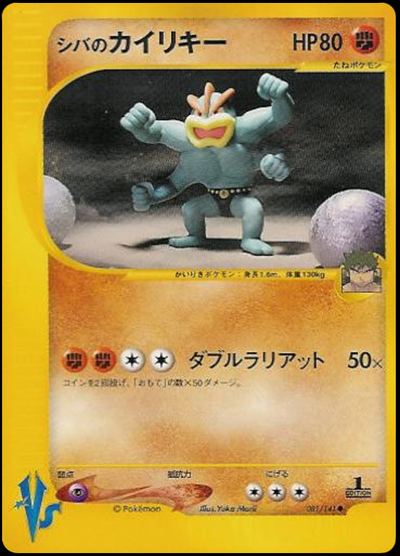 Bruno's Machamp