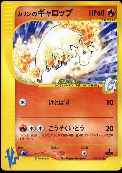 Karen's Rapidash