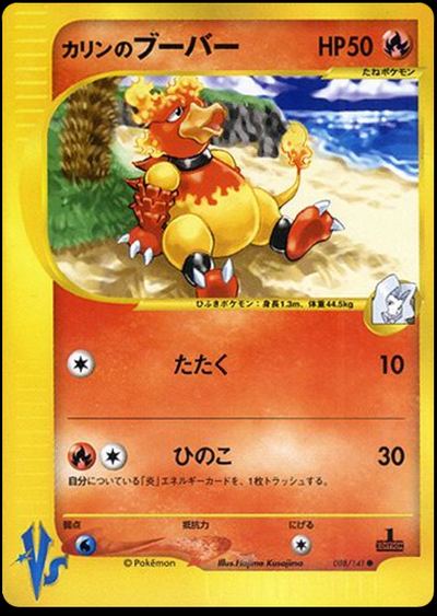 Karen's Magmar