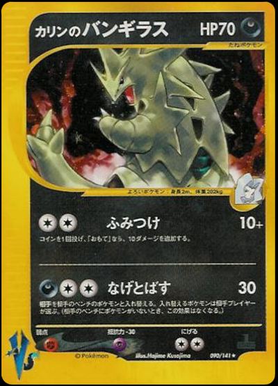 Karen's Tyranitar