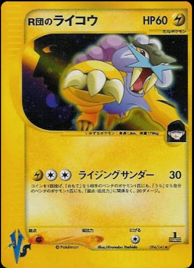 Rocket's Raikou