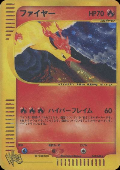 ファイヤー