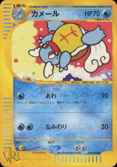 カメール