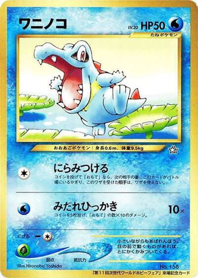 Totodile