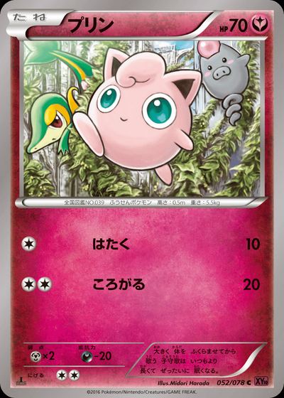 プリン