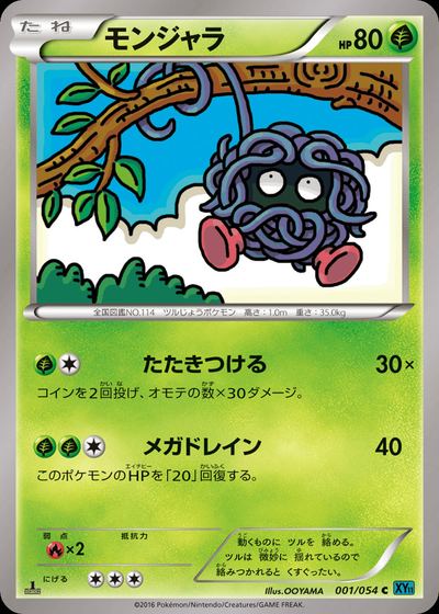 Tangela