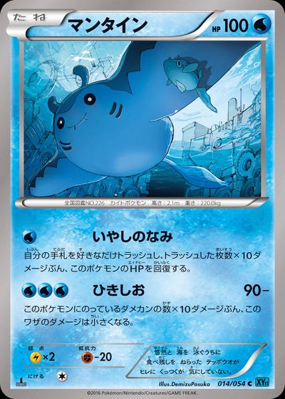 Mantine
