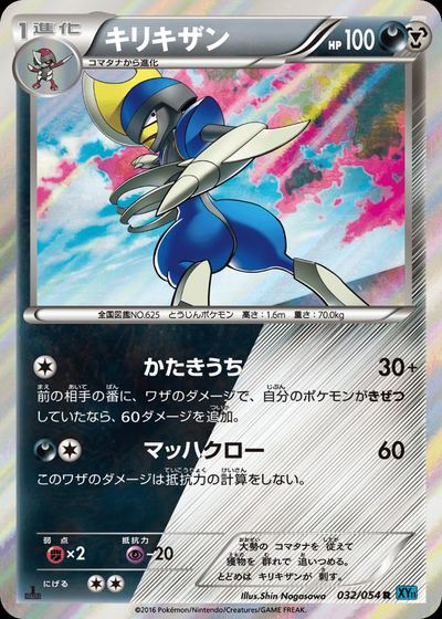 Bisharp