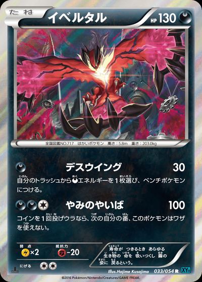 Yveltal