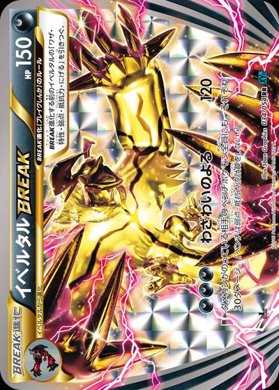 Yveltal BREAK