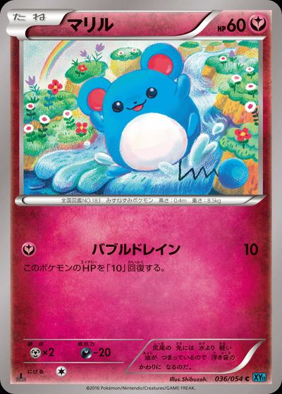Marill