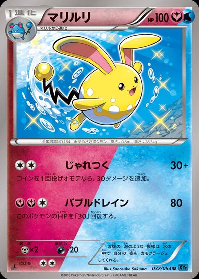 Azumarill