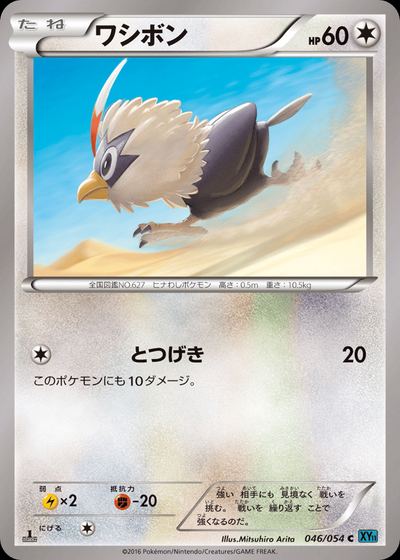 Rufflet