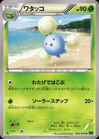 Jumpluff