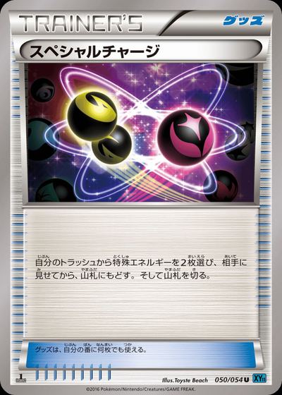 Special Charge