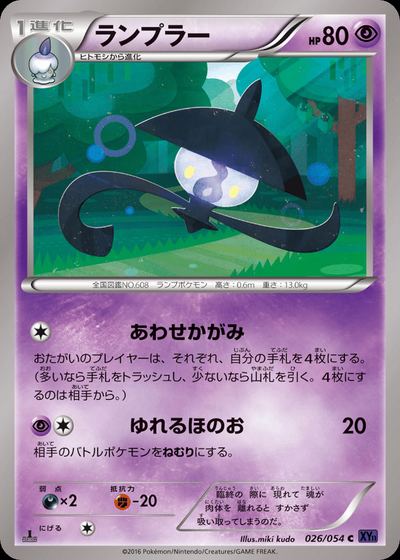 Lampent