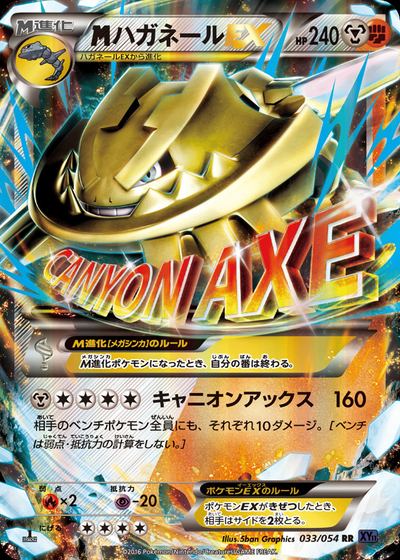 Steelix