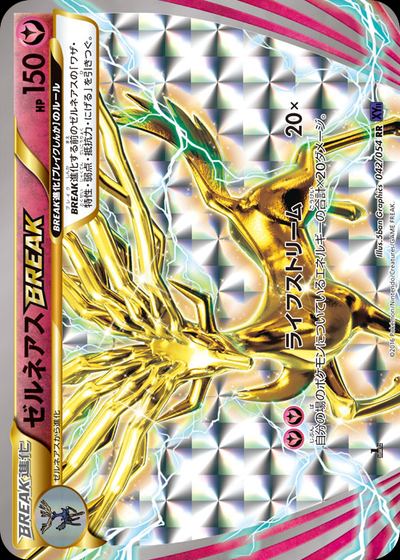 Xerneas BREAK