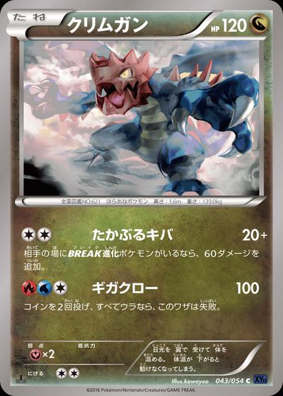 Druddigon